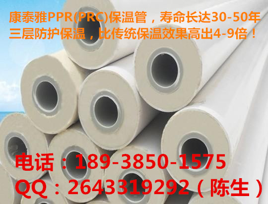 ppr熱水保溫管