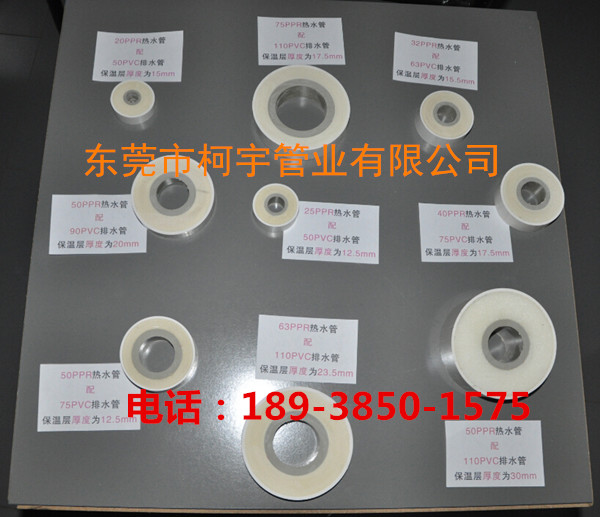 ppr聚氨酯保溫管