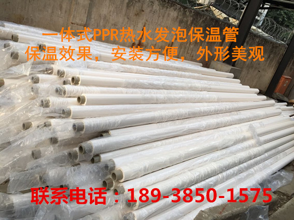 PPR保溫管