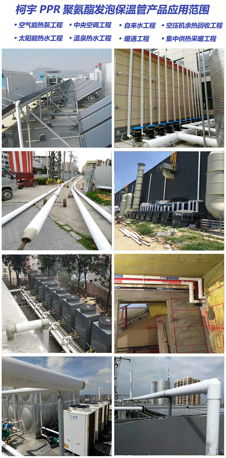 ppr保溫管