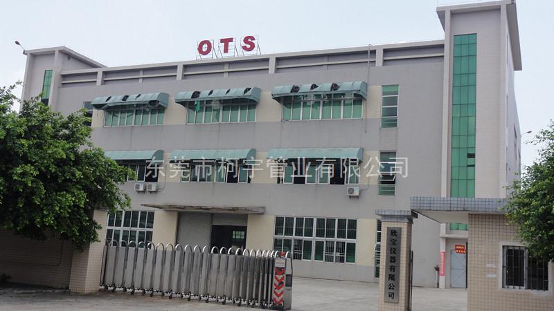 工廠熱水保溫管